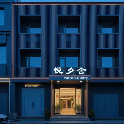 위에시 셰 호텔 (룽먼 석굴 지점) 룽먼 석굴 주변 호텔