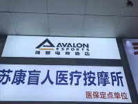 Netfish E-sports Hotel (Shenzhen Futian Bagualing Branch)