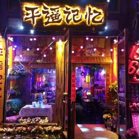 Yunlu Inn