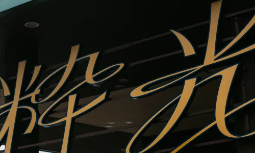 IZU RETREAT  by Onko Chishin