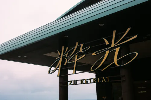 IZU RETREAT  by Onko Chishin