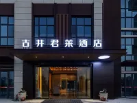 Wuhu Ancient Well Junlai Hotel (Fanchang Economic Development Zone Qiaohu Square) Hotell i Fanchang County