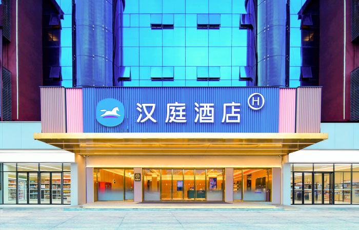 漢庭飯店（六安紅街百大金商都店）
