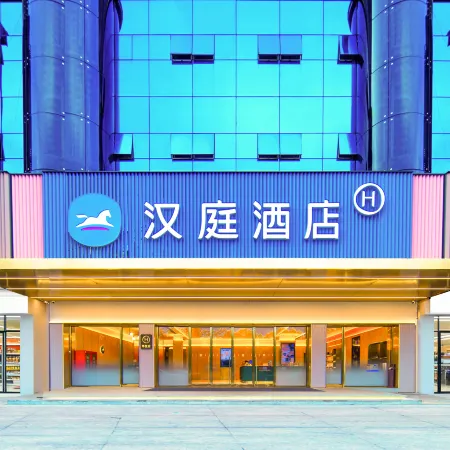 HanTing Hotel (Lu'an Xinduhui Global Plaza)
