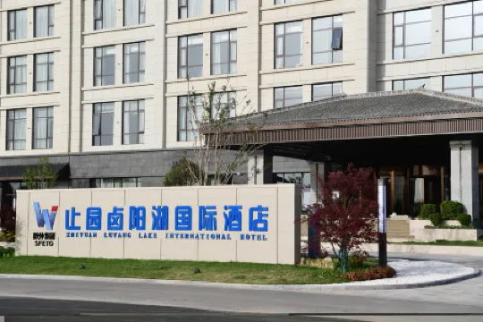 Zhiyuan Luyang Lake International Hotel