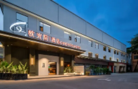 Zhenguangyuan Hotel (Dongguan Dongcheng Wanda Branch) 은평산림공원 주변 호텔