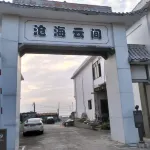 Canghai Yunjian Homestay - bar