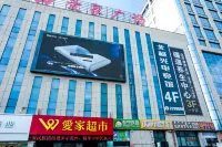 Bole Xingchen E-Sports Hotel