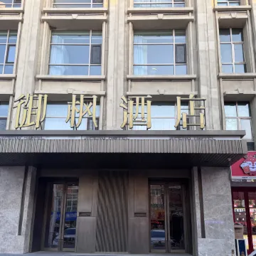 Royal Maple Hotel, Daqing (Wanda Plaza, Hong Kong Street )