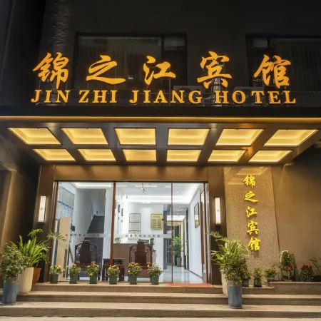 FuanJinzhijiangHotel