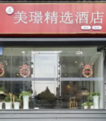 Meijing Collection Hotel (Nanjing Bridge South Road) Hotels near Xiaguan Train Theme Park