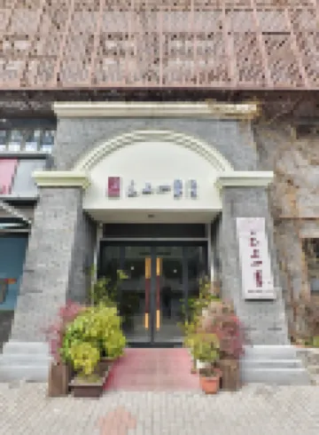 Homeinn Cloud Four Seasons Hotel (Jiaxing Nanhu Branch) Hotels in Jiaxing