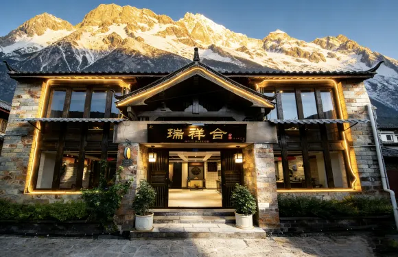 瑞祥合·Vacation設計師古風花園客棧（麗江古城南門店）