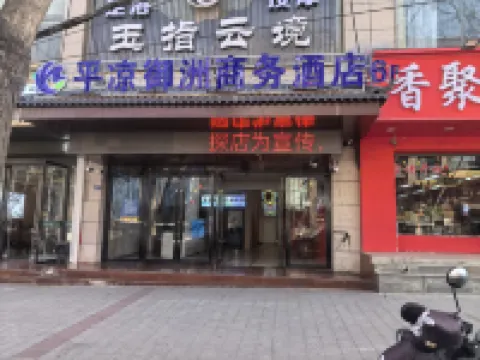 Yuzhou Business Hotel (Pingliang Liuhu Park)