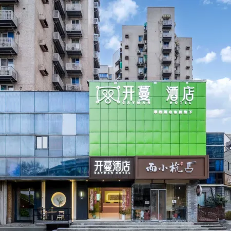 Kaiman Hotel (HangzhouWest Lake Southern Song Imperial Street)