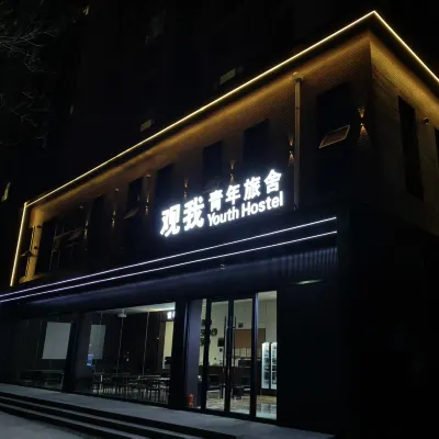 Guanwo Hostel โรงแรมใกล้วัดชานฮวา