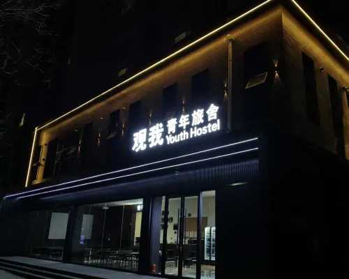 Guanwo Hostel โรงแรมในต้าถง