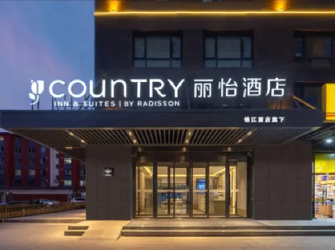 Jinjiang Country Inn & Suites by Radisson Hotel （Victoria Moore City Inner Mongolia Exhibition Hall) โรงแรมใน