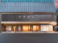 All Seasons Hotel (Quanzhou West Street 91 Street Branch) 칭징 모스크(청정사) 주변 호텔