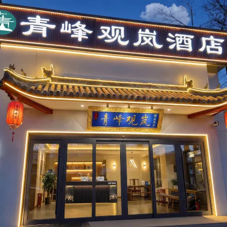 Qingfeng Viewing Mist Hotel
