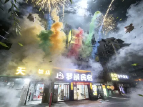 mengjinghotel Hotels in Putian