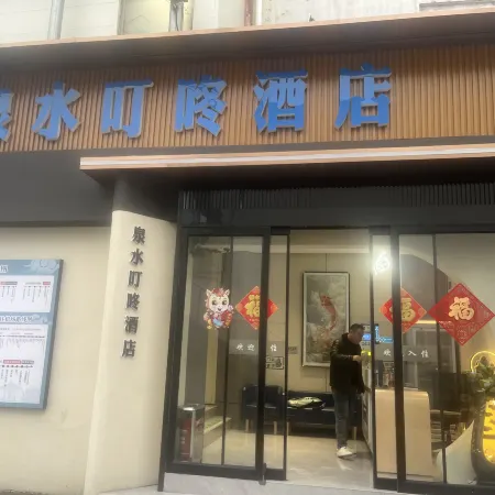 Dingdong Spring Hotel (Qianfo Mountain Scenic Area Quancheng Park Subway Station) Отели рядом с достопримечательностью «Гора тысячи Будд»