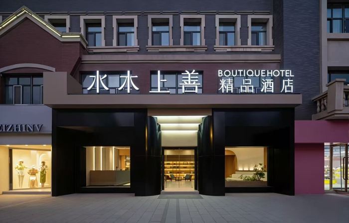 Shuimu Shangshan Boutique Hotel