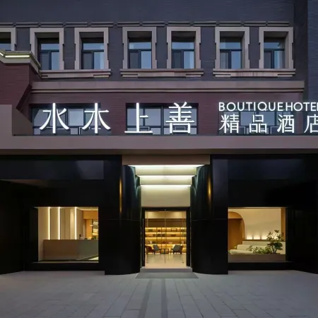 Shuimu Shangshan Boutique Hotel