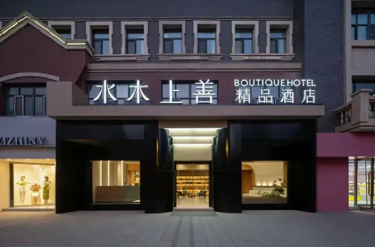 Shuimu Shangshan Boutique Hotel