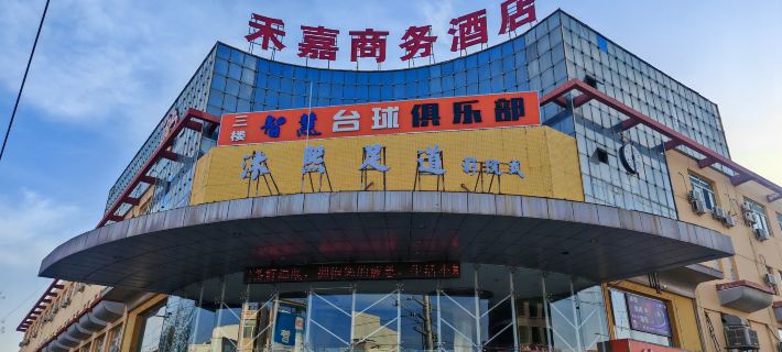 Dalat Qihejia Business Hotel Hotels in Dalad Banner