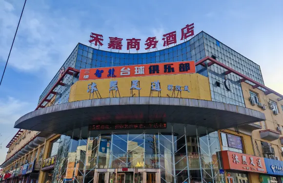 達拉特旗禾嘉商務酒店