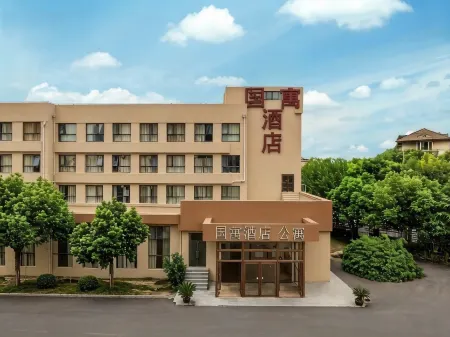 國寓飯店（上海同濟大學嘉定校區店）