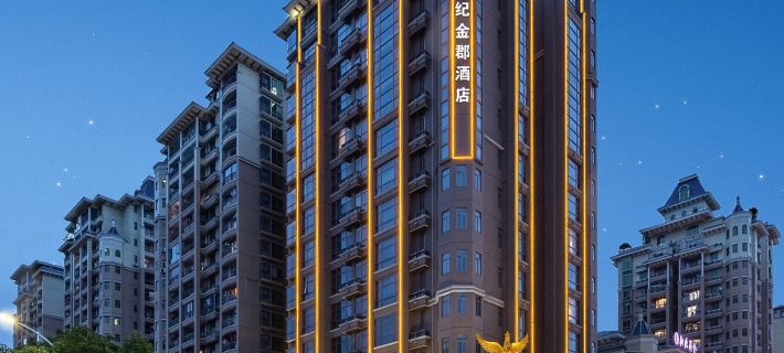 Meizhou Century King Hotel (Meizhou West High-speed Railway Station Branch) Hotels in Meizhou