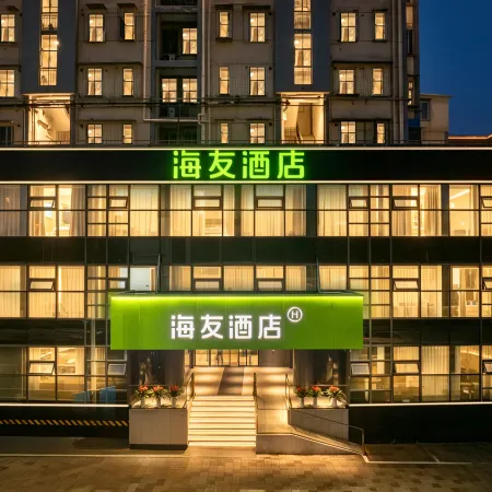 Hi Inn (Haiyou Ningbo Baihe Metro Station Hotel)