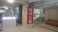 於都錦鴻公寓（長征廣場店） - 2 星級