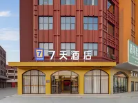 7天酒店（濮陽清豐文化路店） - Wi-Fi