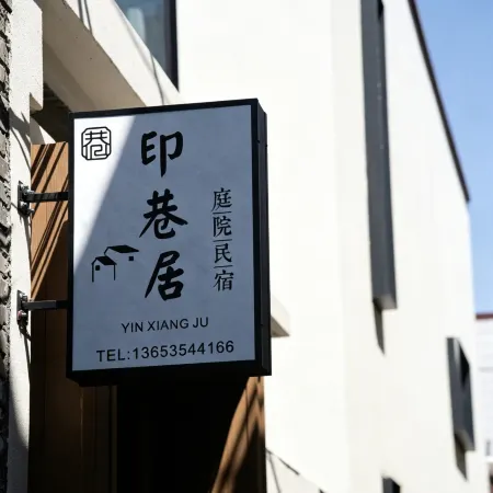 Yinxiangju Homestay