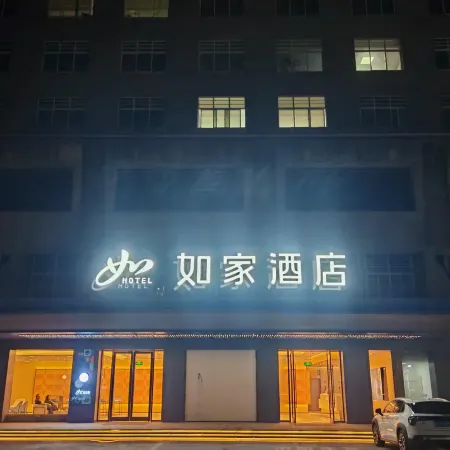 Home Inn (Changde High-speed Railway Station Huanlecheng Branch)