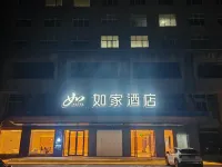 Home Inn (Changde High-speed Railway Station Huanlecheng Branch)