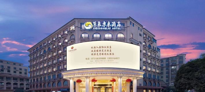 Ziqi Donglai Hotel (Changsha Huanghua Airport) Hotels in Changsha County