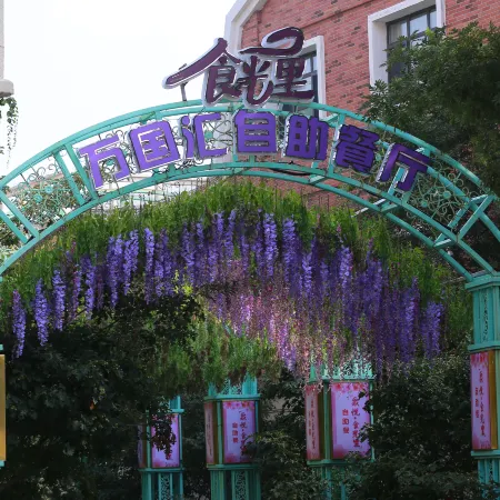 Baodi Spring Town
