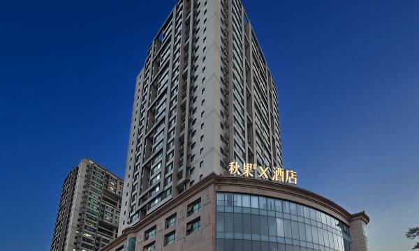 Qiuguo X Hotel (Universal Beijing Resort Liyuan Subway Station)