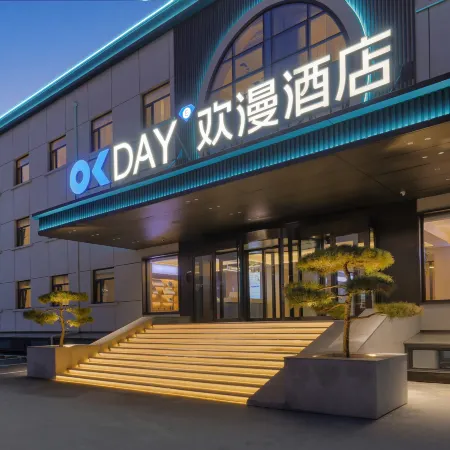 OKDAY Hotel (Datong Ancient City Huayan Temple Branch)