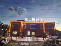 Jianshanyuan Homestay (Barkol Ancient City)