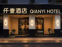 Qianyi·Starry Sky Tent | Sunshine Golden Mountain Panoramic Resort Hotel - 4-Star