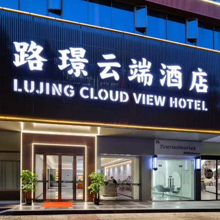 Lujing Cloud Hotel (Huizhou West Lake Honghua Lake Scenic Area)