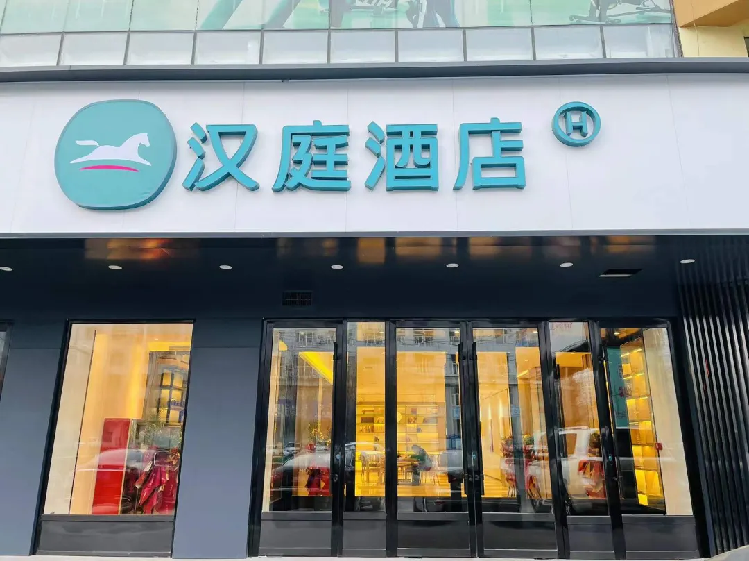 Hanting Hotel - Songyuan