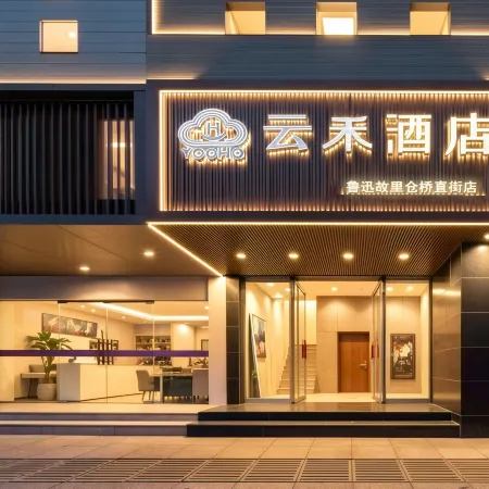 Yunhe Hotel (Shaoxing Lu Xun's Hometown Cangqiao Straight Street)