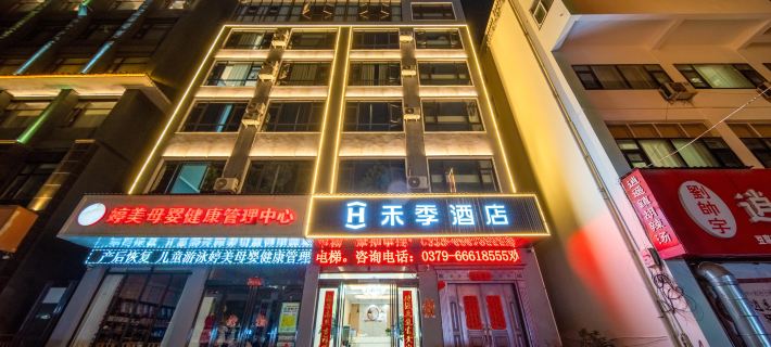 Heji Hotel (Luanchuan Laojunshan) Hotels in Luanchuan County