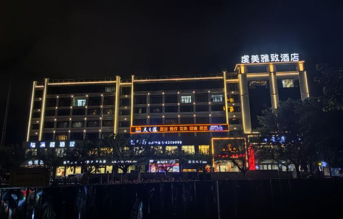 โรงแรมเฉียนเหมย